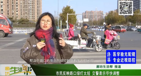 市民反映路口绿灯太短 交警表示尽快调整
