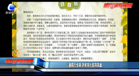 儿童简历受追捧 折射家长教育焦虑