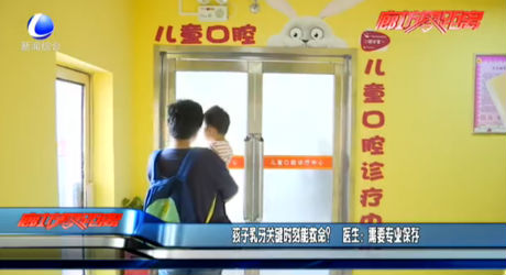 孩子乳牙关键时刻能救命？ 医生：需要专业保存