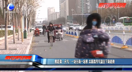 一场冬雨一场寒 本周我市气温呈下降趋势
