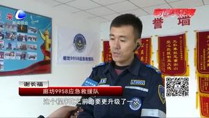 廊坊9958应用“普家寻人”小程序 “人脸识别”半月寻回14人