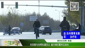 东安路与光明东道交口 执行绿灯配时已加长