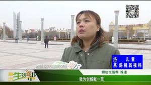 我为创城献一策