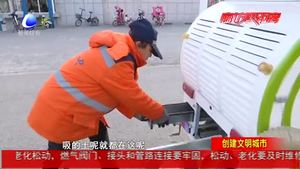 “城市蜗牛”环保型清洁车亮相街头 让城市道路“靓丽起来”