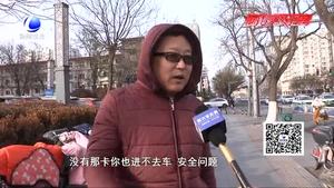 破解停车难 “共享泊位”您怎么看