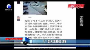 大厂一路边摊主遭遇扫码支付欺骗