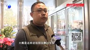 冬季鲜花不“凋零” 玫瑰绣球持续热销