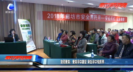 食药聚焦：聚焦卒中康复 降低卒中残疾率