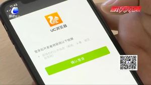 APP肆意收集用户隐私 近九成手机要求获取位置信息