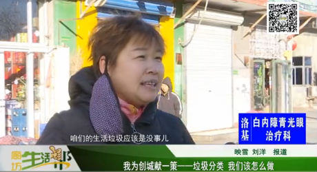 我为创城献一策——垃圾分类 我们该怎么做