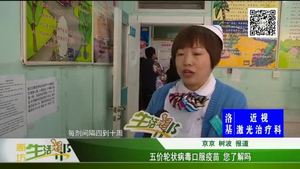 五价轮状病毒口服疫苗 您了解吗