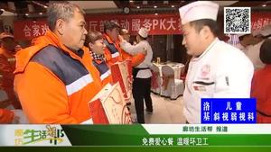 免费爱心餐 温暖环卫工