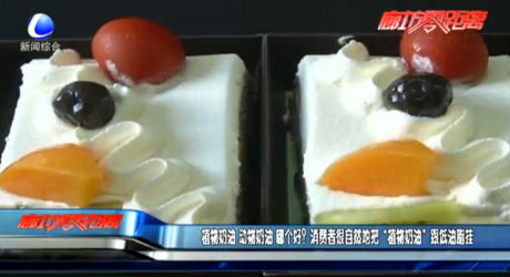 植物奶油 动物奶油 哪个好？