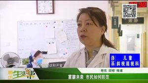 雾霾来袭 市民如何防范