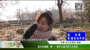 我为创城献一策——爱护公园内的公共设施