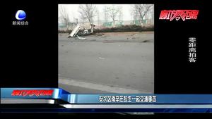 安次区南辛庄发生一起交通事故