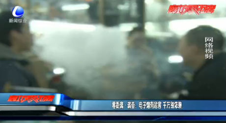 电子烟有危害 千万别依赖