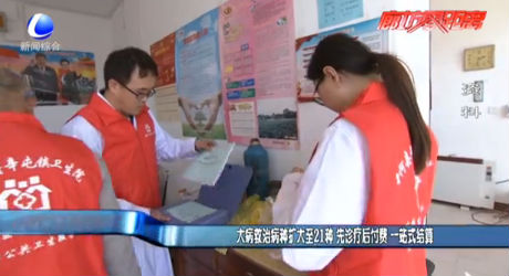 大病救治病种扩大至21种 先诊疗后付费 一站式结算