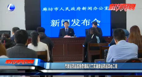 市食品药品监督管理局大力实施食品药品放心工程