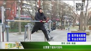 在雾霾下健身可取吗