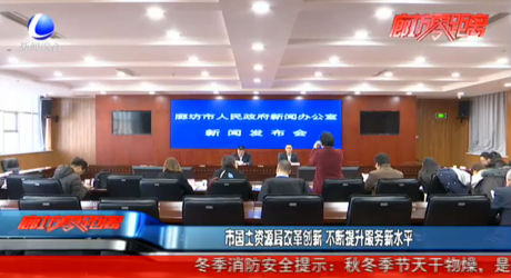 市国土资源局改革创新 不断提升服务新水平