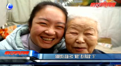 保障老年人权益：子女“啃老”老人有权说“不”