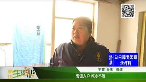 管道入户 吃水不难