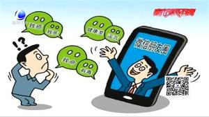 “关怀式谣言”借善心横行网络 守住“不传谣 不信谣 不造谣”底线