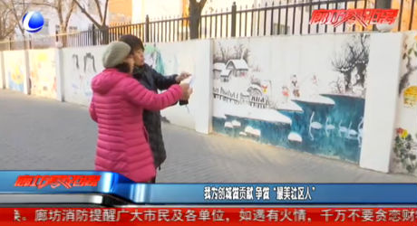 我为创城做贡献 争做“最美社区人”