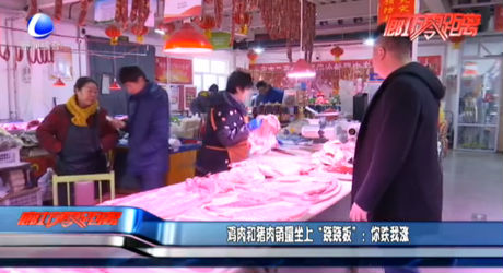 鸡肉和猪肉销量坐上“跷跷板”：你跌我涨