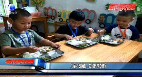 儿童不慎噎食 如何科学处置？