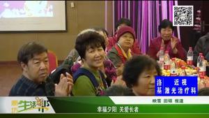 幸福夕阳 关爱长者