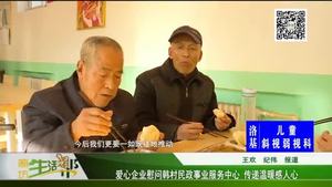 爱心企业慰问韩村民政事业服务中心 传递温暖感人心