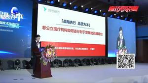 2018社会办医创模式高峰论坛在河北燕达医院举行