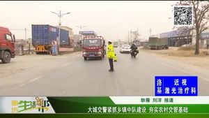 大城交警紧抓乡镇中队建设 夯实农村交管基础