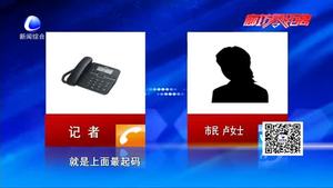 购买到了“问题奶粉”？一个电话差点中了骗子的“圈套”