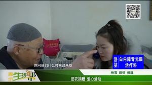 旧衣捐赠 爱心涌动