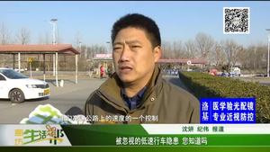 被忽视的低速行车隐患 您知道吗