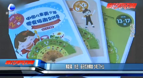 零距离关注：孩子们的零食 少吃了什么