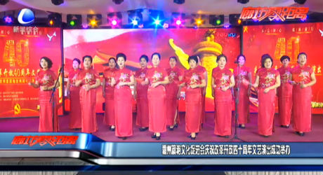 霸州旗袍文化促进会庆祝改革开放四十周年文艺演出成功举办
