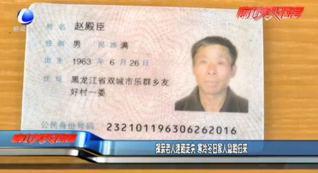 探亲老人迷路走失 寒冷冬日家人急盼归来
