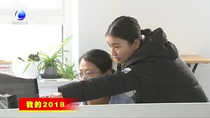 我的2018——智恒机械设备有限公司以科技研发促创新发展