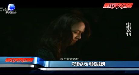 中外影片庆元旦 电影院里来跨年