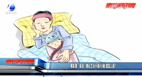 零距离·调查：婚后生活开销AA制 你怎么看？
