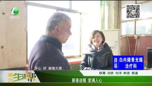 新春送暖 爱满人心