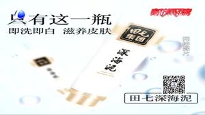 网红美白神器“一洗就白”真相不寒而栗