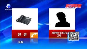 燃气费涨价居民难接受 燃气公司：涨价原因为成本高