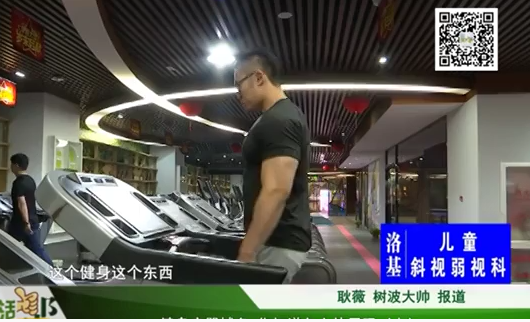 健身房器械多  您知道怎么使用吗（上）