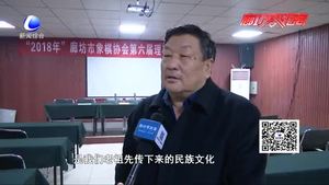 “弘扬国粹 乐在棋中” 廊坊市象棋协会第六届理事会成立