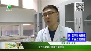 空气不好能不能戴口罩跑步